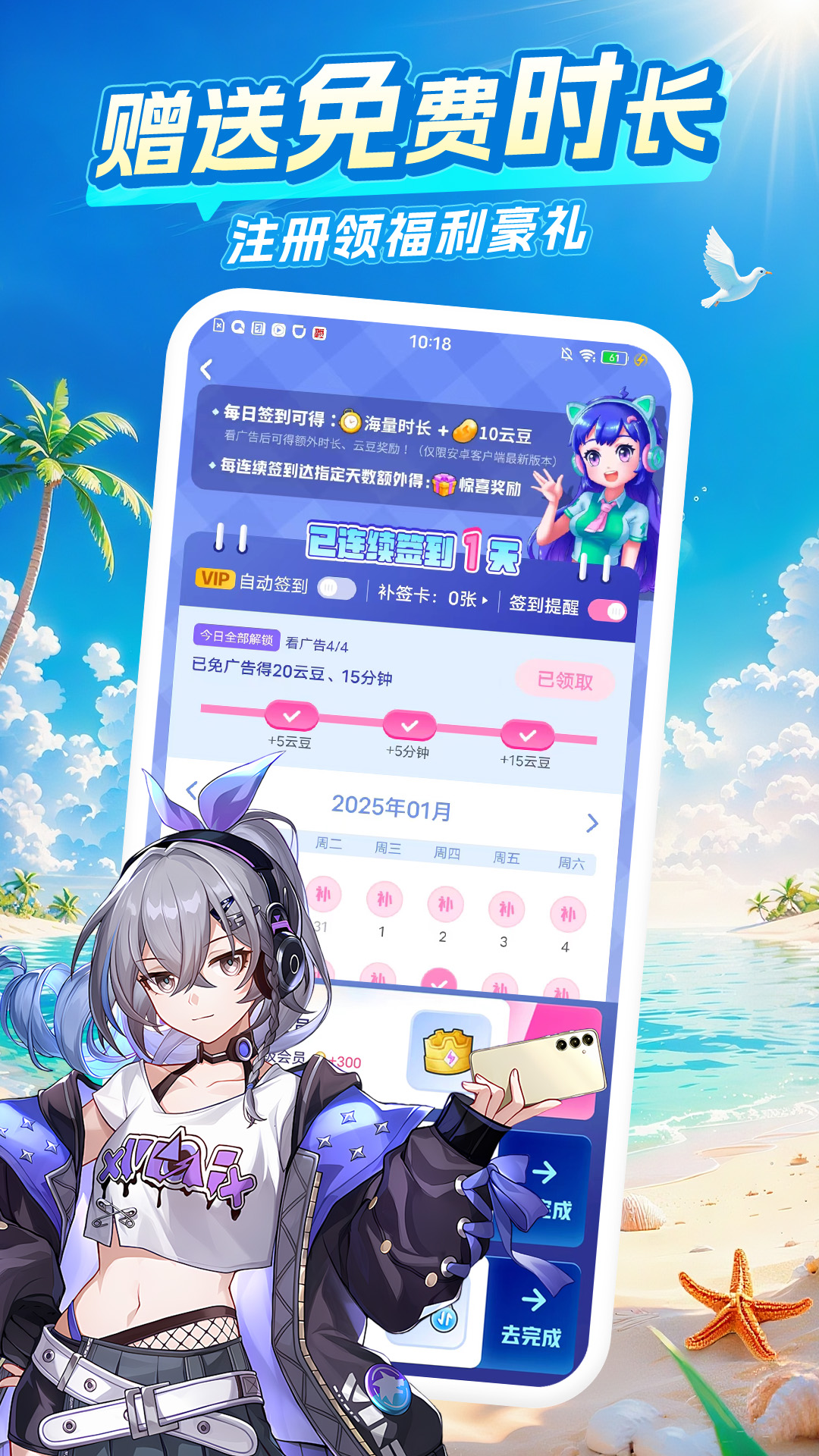 应用截图5预览