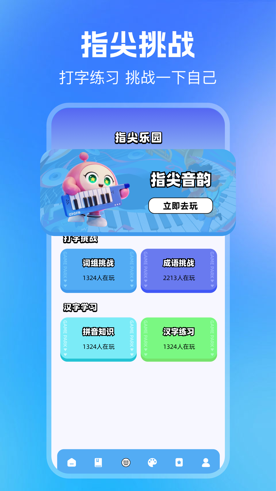 2334樂園截圖預(yù)覽