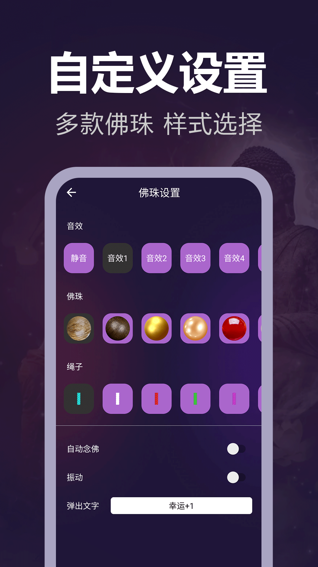 靜心電子木魚截圖預(yù)覽