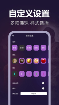 靜心電子木魚截圖