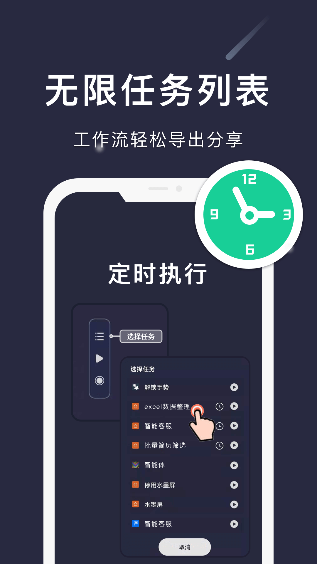 应用截图3预览