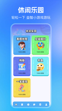 2334樂園截圖