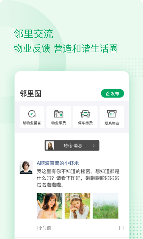 应用截图4预览