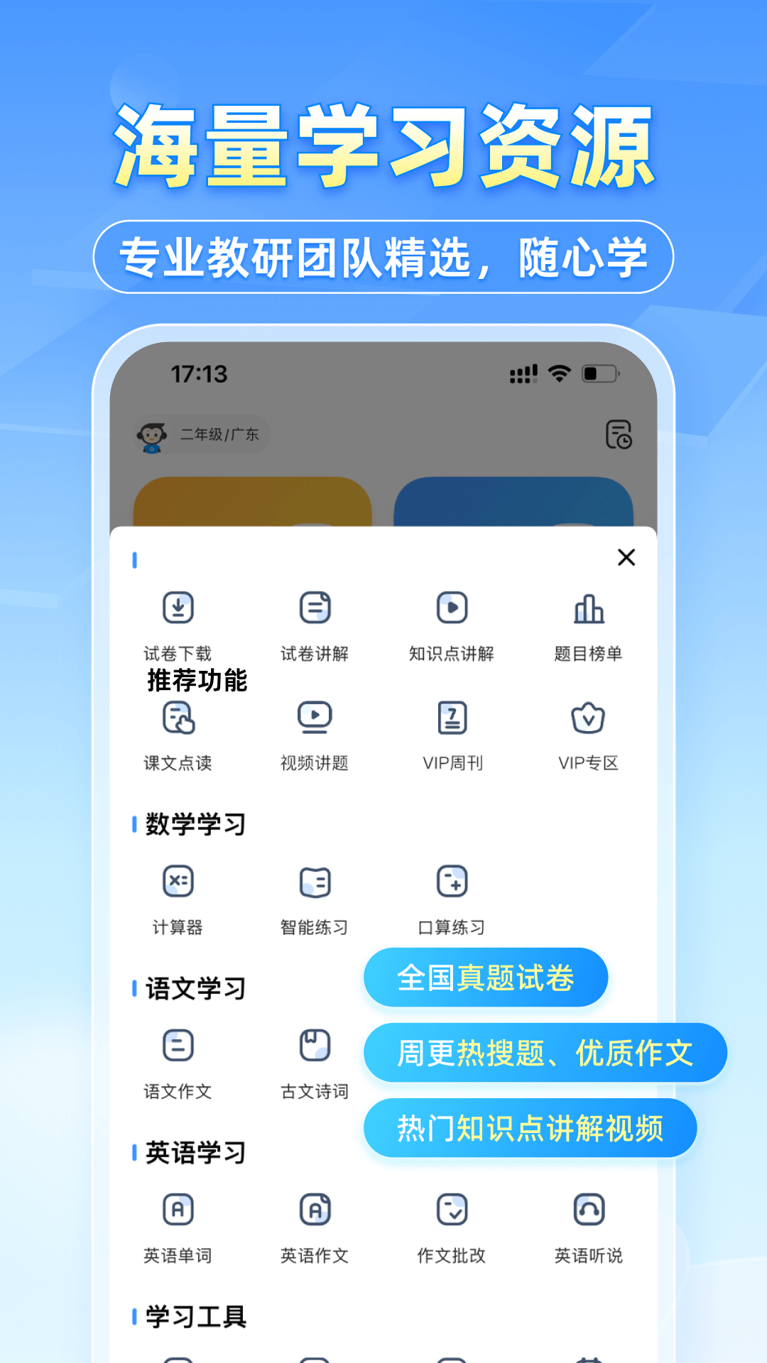 应用截图4预览