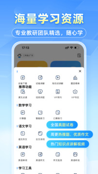 小猿搜題截圖