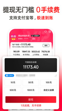 高省截圖