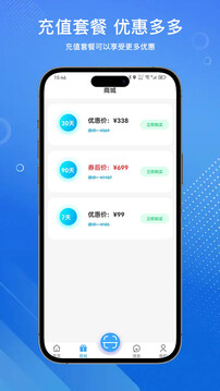 安達(dá)換電截圖