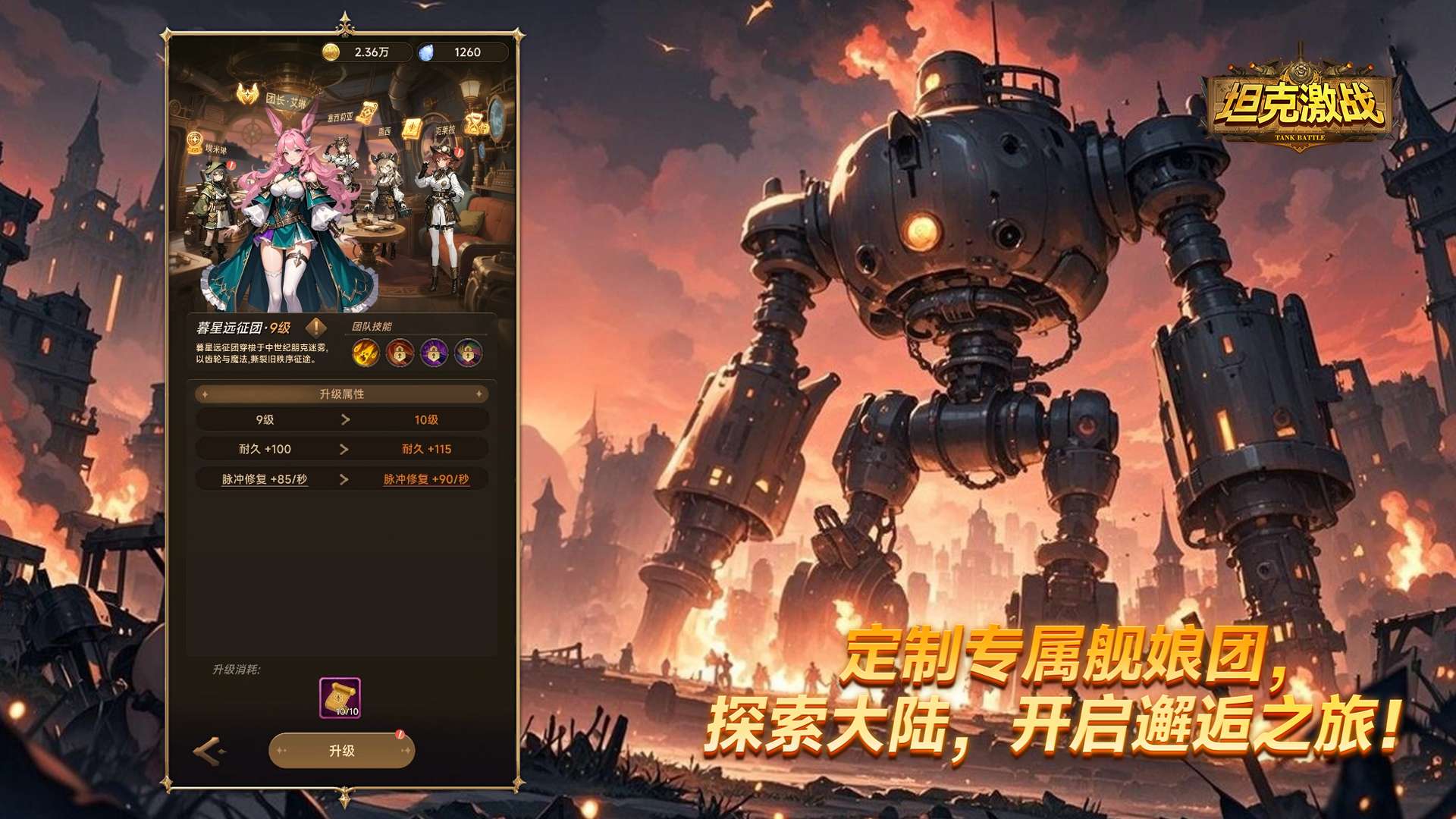 坦克激戰(zhàn)截圖預覽