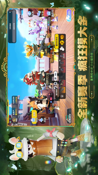 香腸派對截圖