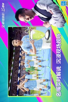 最佳球會截圖