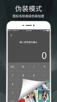 隱私相冊截圖