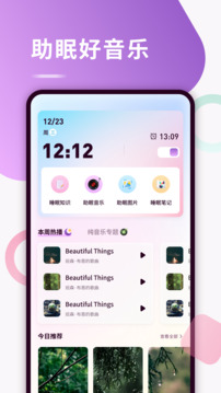 Kikoeru截圖