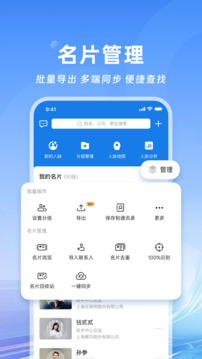 名片全能王截圖