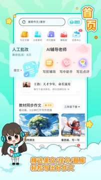 筆神作文截圖