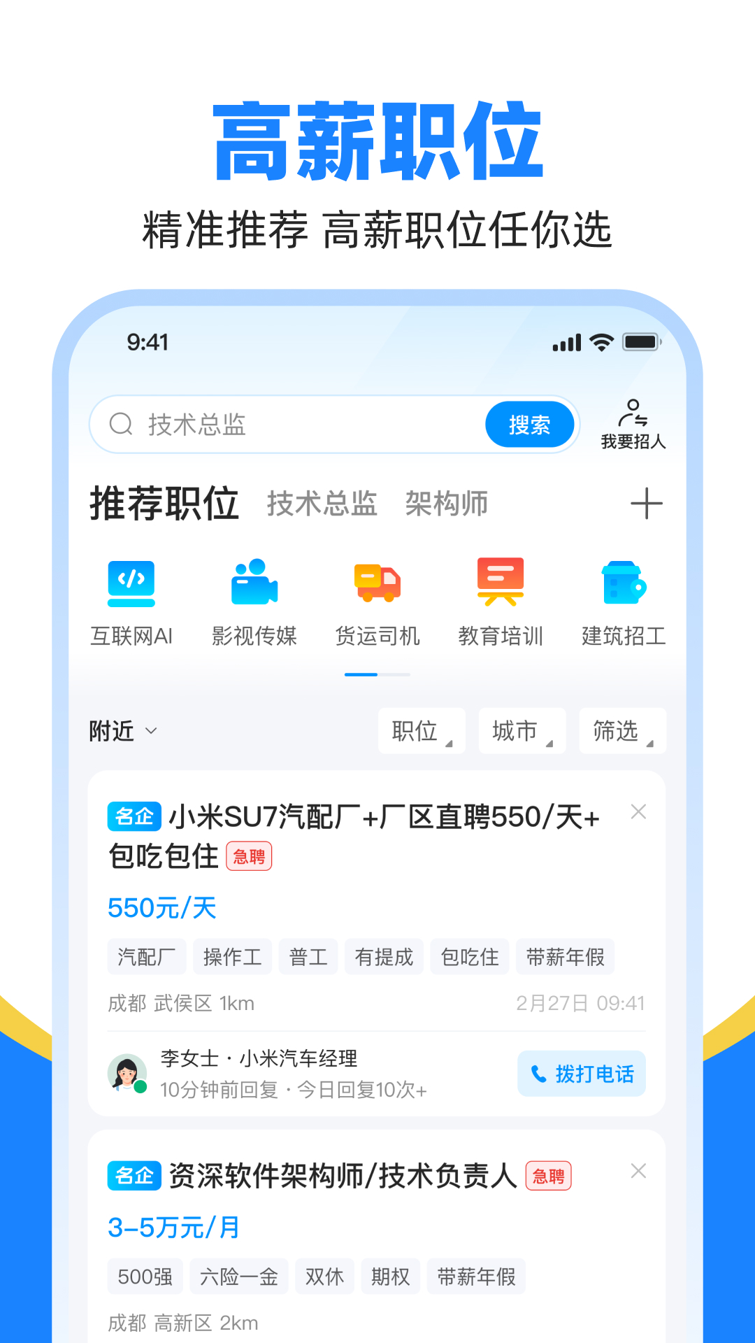 魚泡直聘截圖預(yù)覽