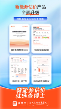 查博士截圖