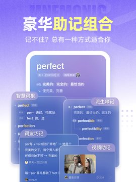 萬詞王截圖