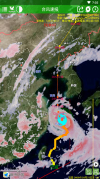 臺(tái)風(fēng)速報(bào)截圖