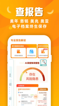 優(yōu)健康截圖