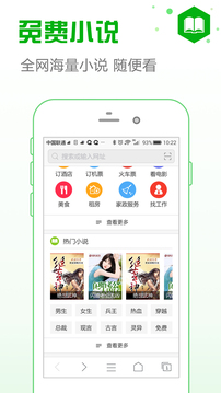 安全瀏覽器截圖