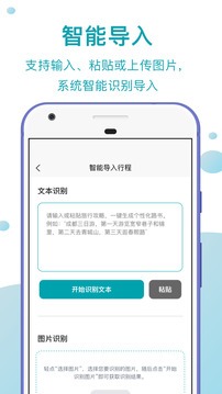 趣自駕截圖