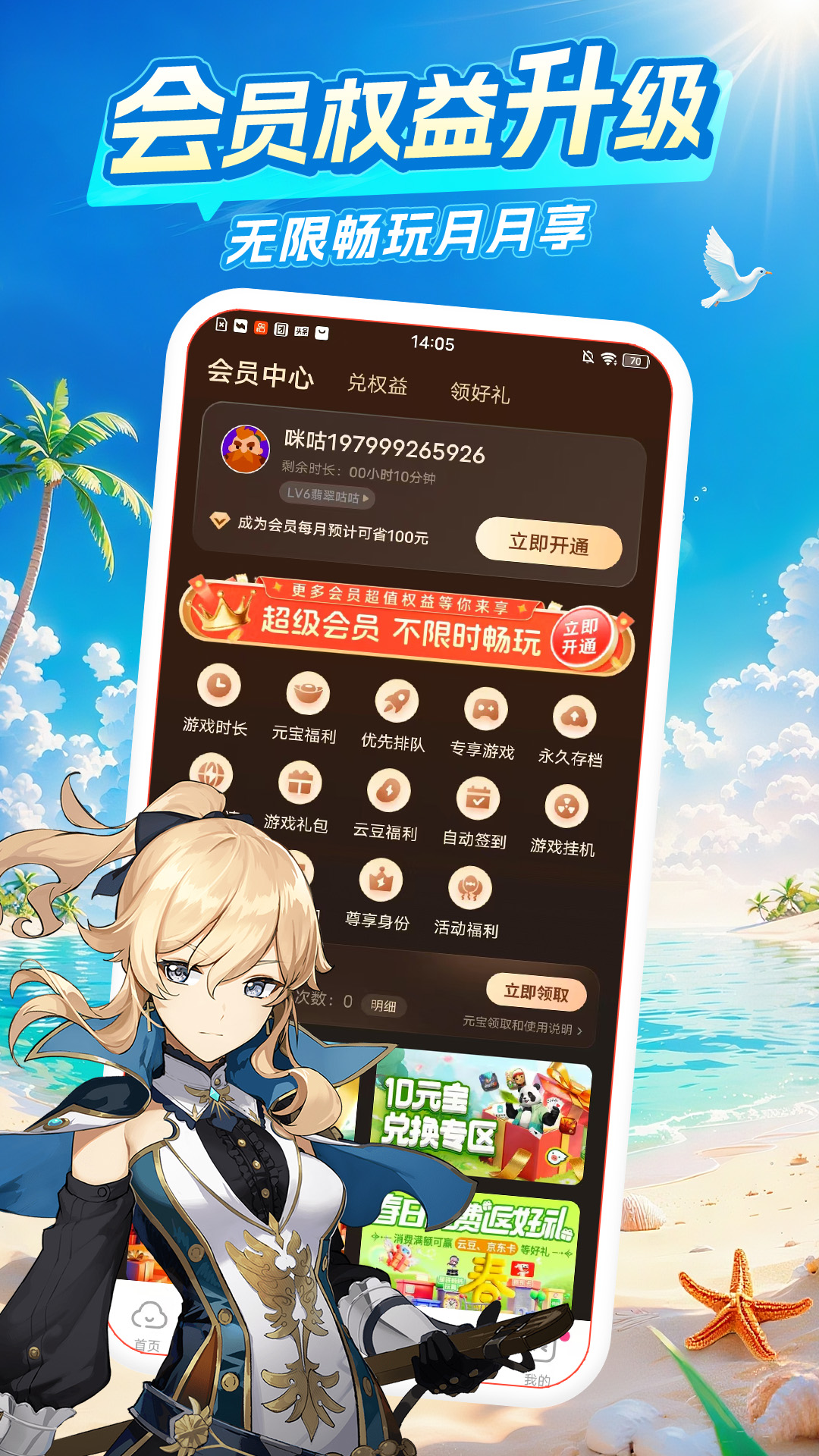 应用截图3预览