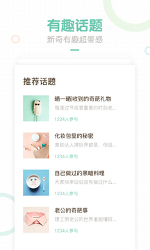媽媽網(wǎng)輕聊截圖