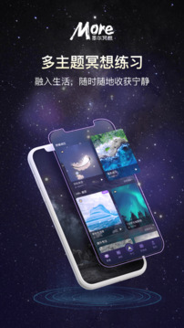 墨爾冥想截圖