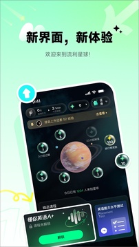 流利說(shuō)-英語(yǔ)截圖