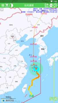 臺(tái)風(fēng)速報(bào)截圖
