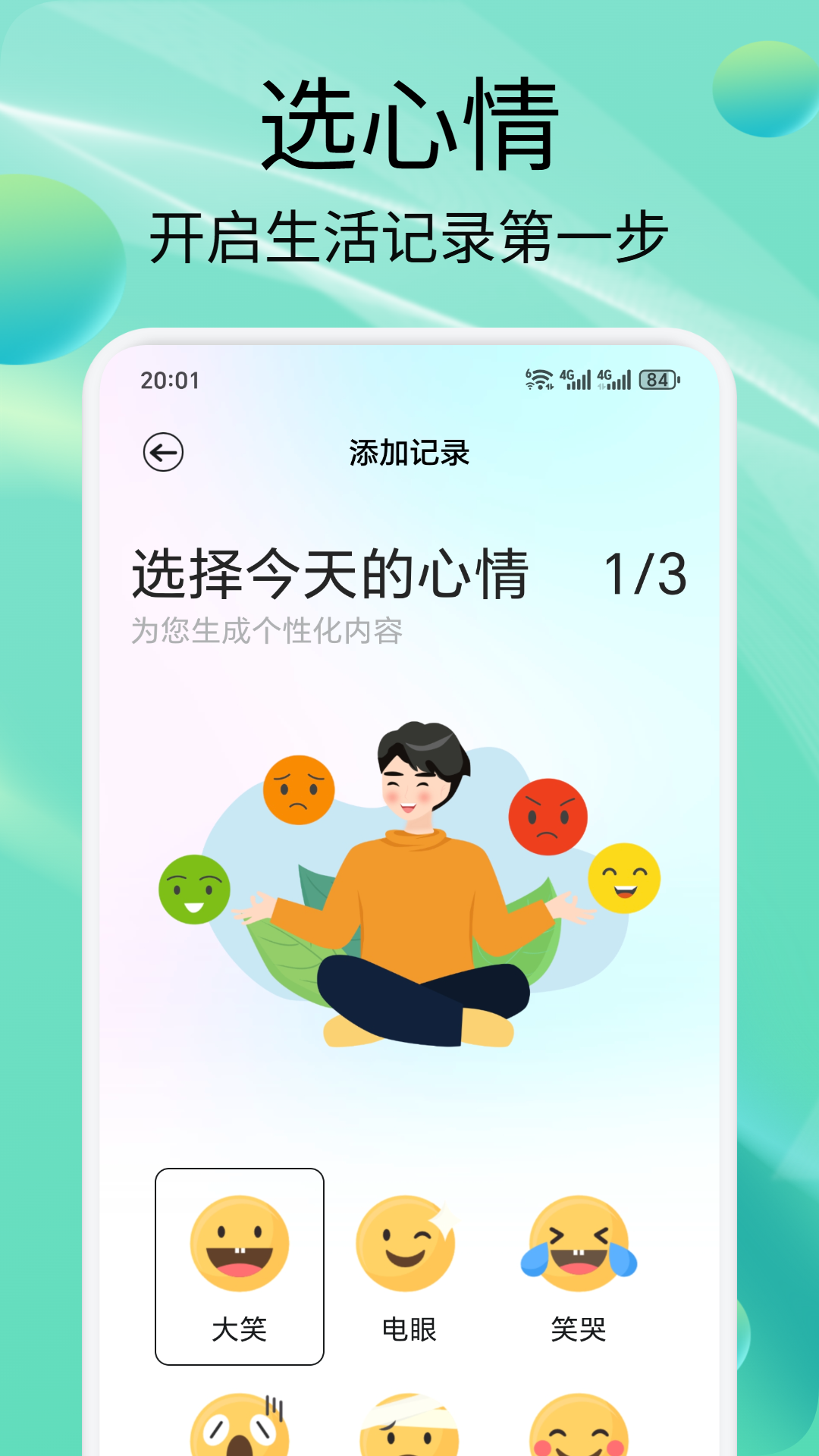 应用截图1预览