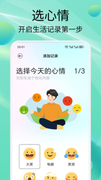 Linkup閃信截圖