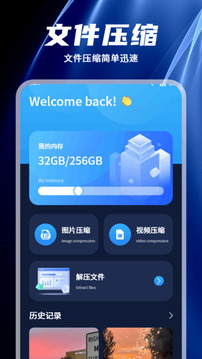 換機(jī)助手截圖