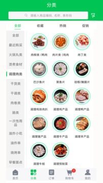 徽阜食錦匯截圖