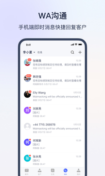 網(wǎng)易外貿(mào)通截圖