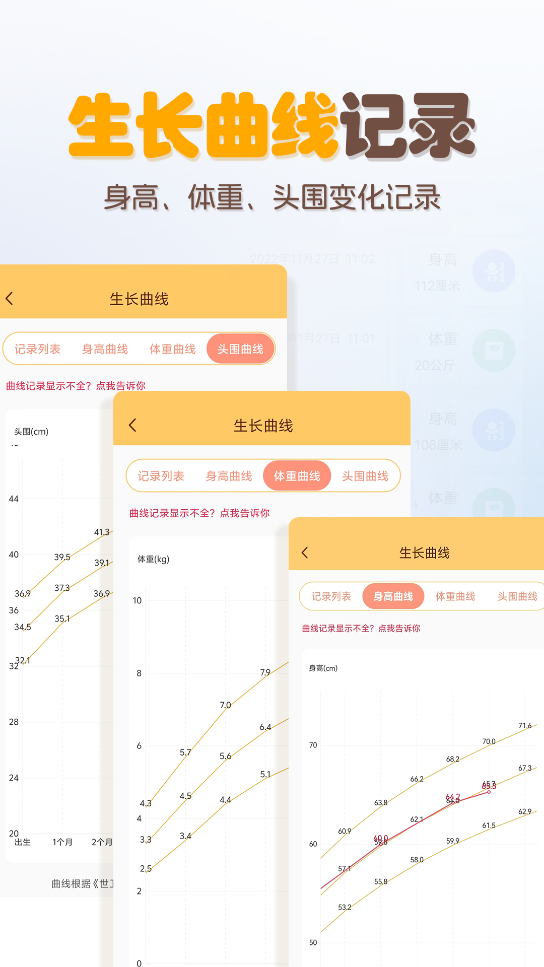 嬰兒寶寶生活喂養(yǎng)記錄截圖預(yù)覽