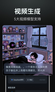AI視頻生成截圖