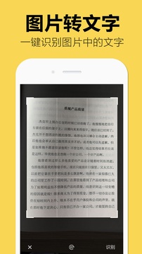 嘀嗒圖片轉(zhuǎn)文字截圖