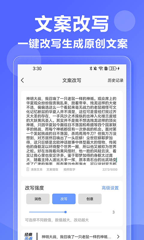 DeepAI寫作神器截圖預(yù)覽