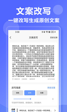 DeepAI寫作神器截圖