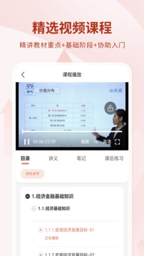 銀行從業(yè)資格考試截圖
