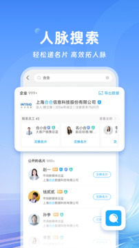 名片全能王截圖