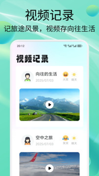 Linkup閃信截圖
