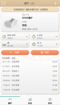 魔鏟截圖
