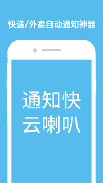 云喇叭截圖