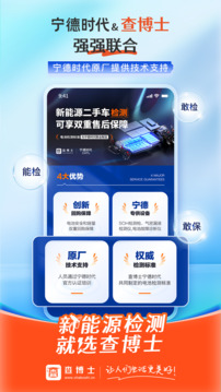 查博士截圖
