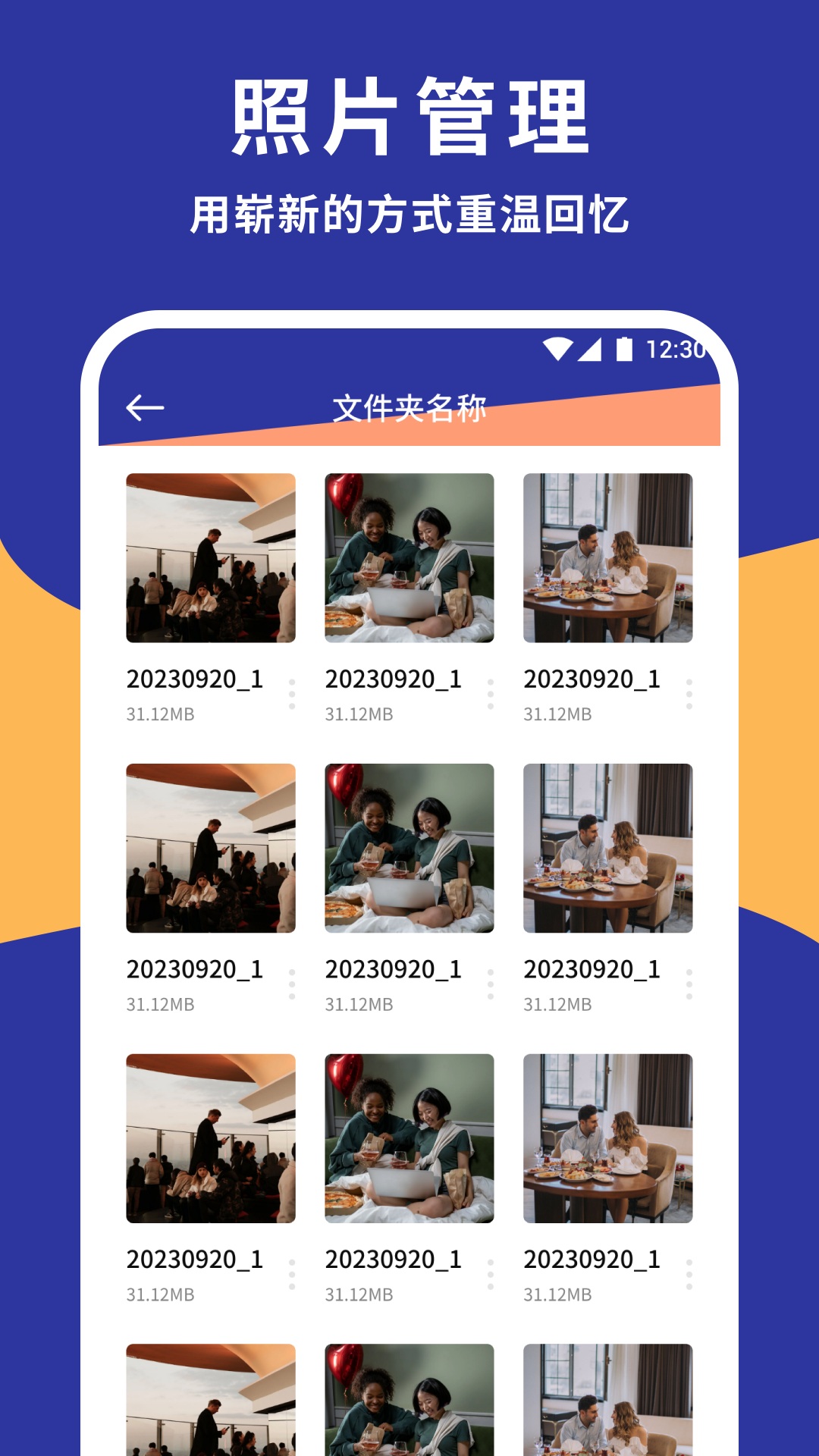 应用截图3预览