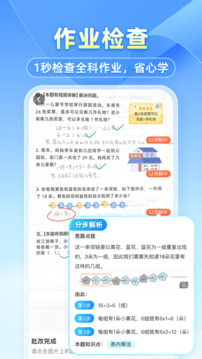 小猿搜題截圖