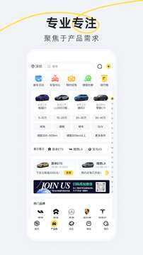 新出行截圖