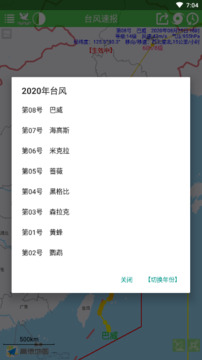 臺(tái)風(fēng)速報(bào)截圖